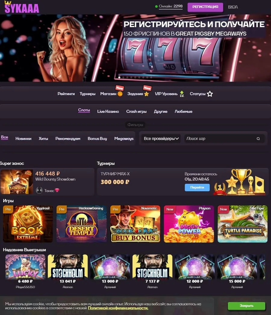 Сайт SYKAAA Casino (СУКА Казино) Сайт SYKAAA Casino (СУКА Казино)